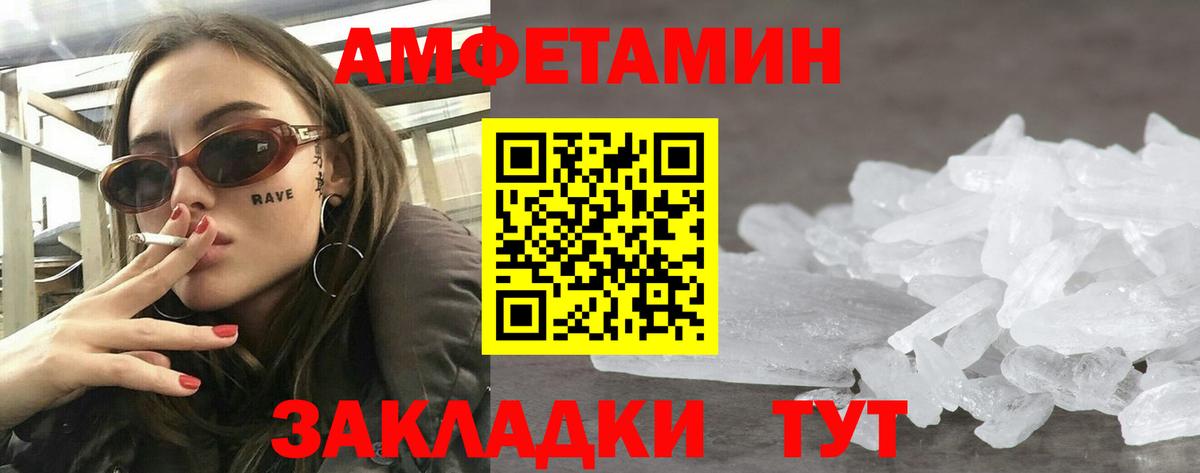 Амфетамин Розовый  Вход с VPN  Amphetamine  Куйбышев  Amphetamine 