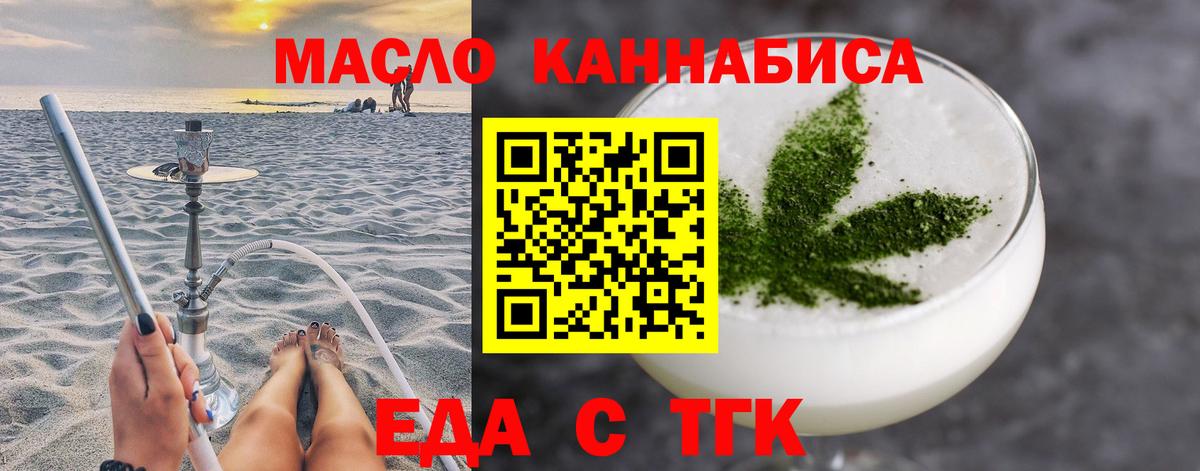 Куйбышев  Canna-Cookies конопля  Вход с VPN 