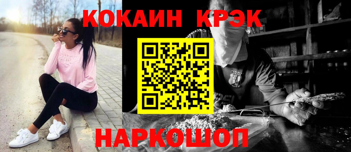 Cocaine Fish Scale  КОКАИН  Кокаин Перу  Куйбышев  Вход с VPN 