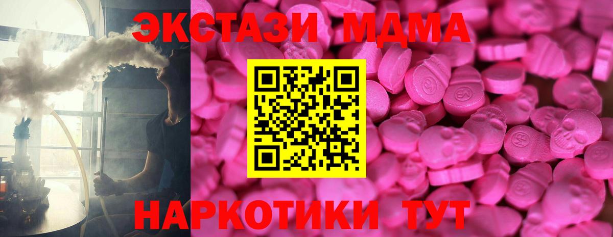 Экстази таблы  Вход с VPN  Куйбышев  ЭКСТАЗИ  Экстази 250 мг 