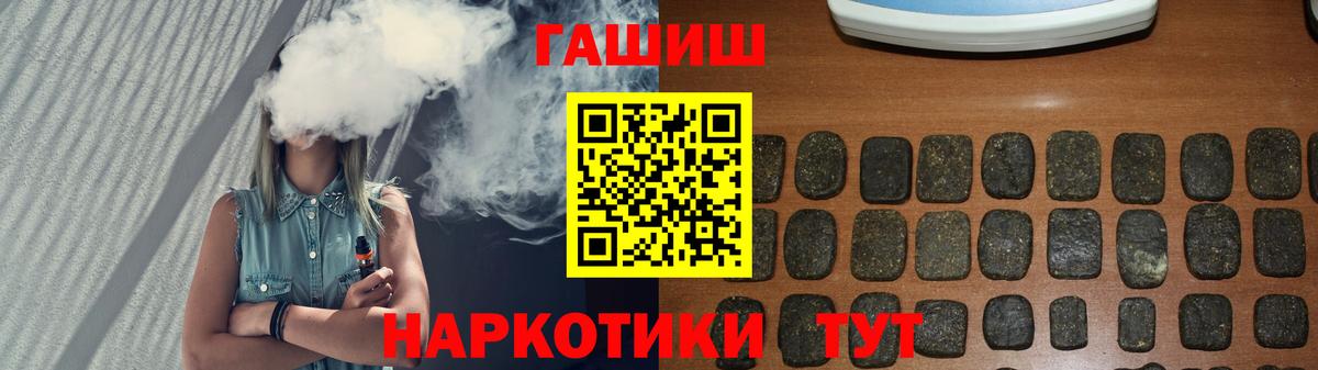 Гашиш VHQ  хочу   Куйбышев  ГАШИШ Ice-O-Lator  Вход с VPN 