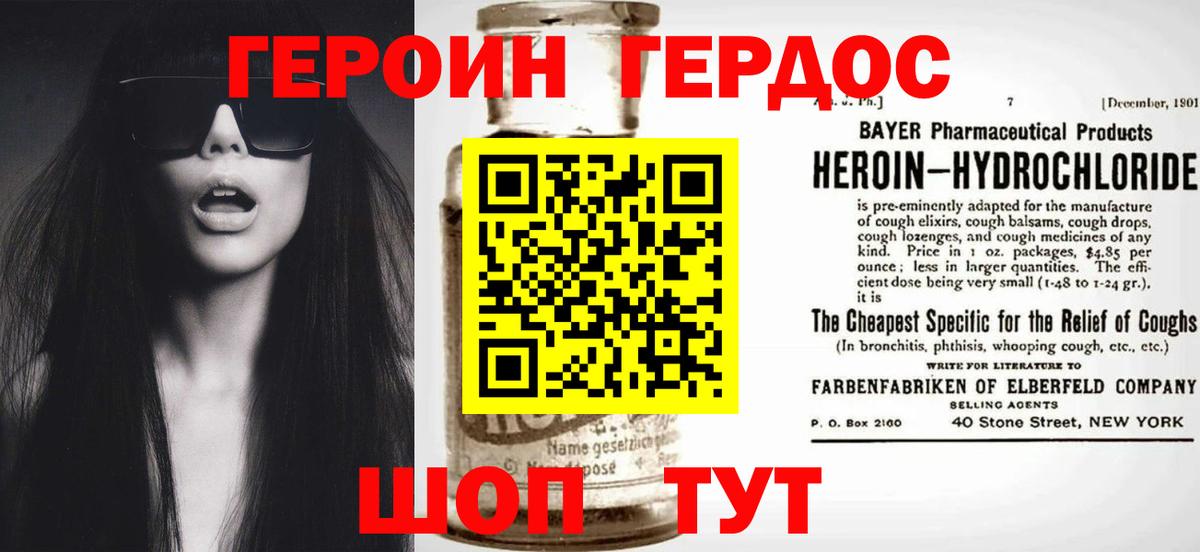 Куйбышев  ГЕРОИН Афган  Вход с VPN 