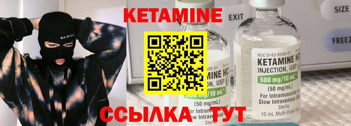 Кетамин ketamine  Вход с VPN  Куйбышев  MEGA сайт  Кетамин VHQ 