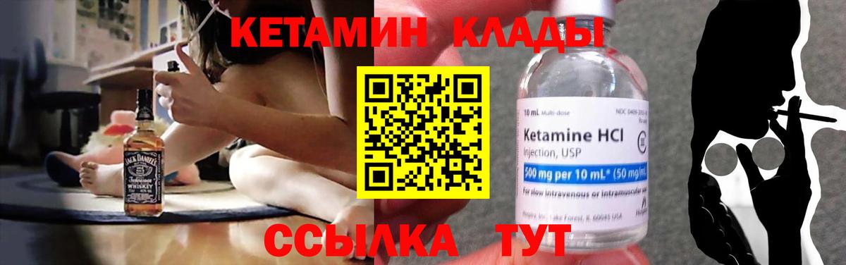 Кетамин ketamine Куйбышев