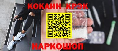 COCAINE Будённовск