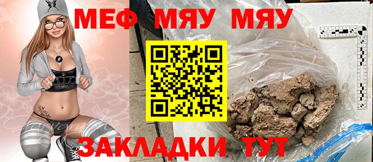 Меф  Куйбышев