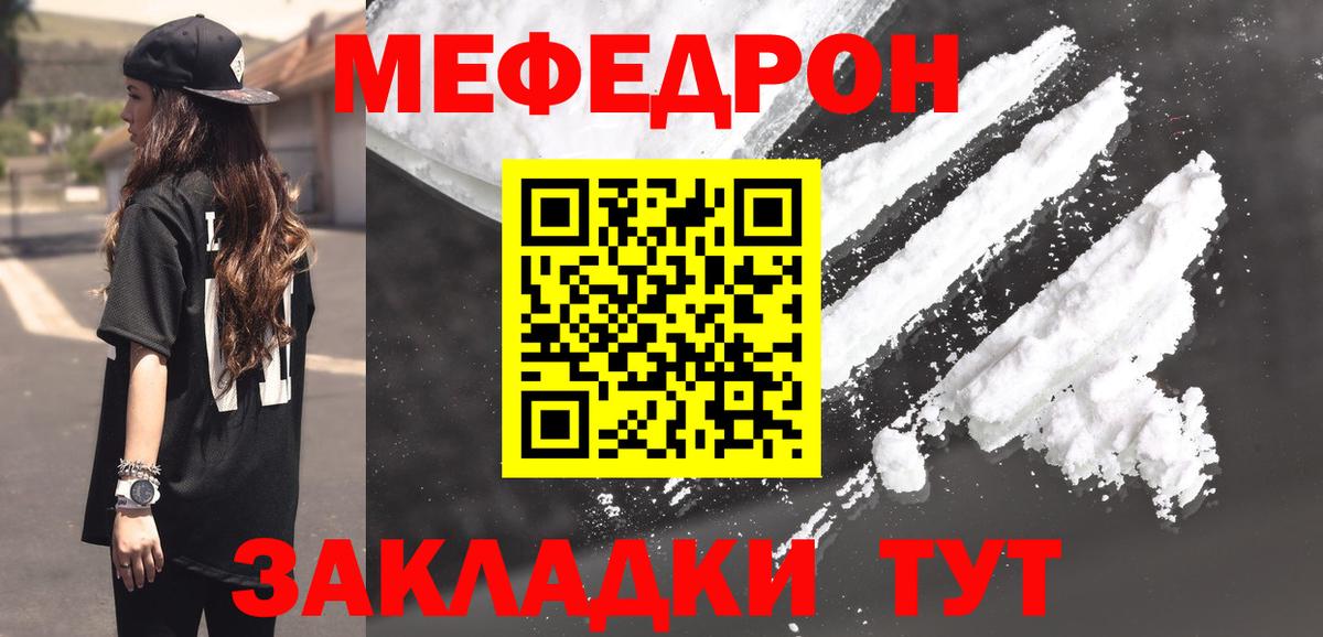 Куйбышев  Мефедрон VHQ  МЕФ  МЕФ кристаллы  Вход с VPN  МЕФ 