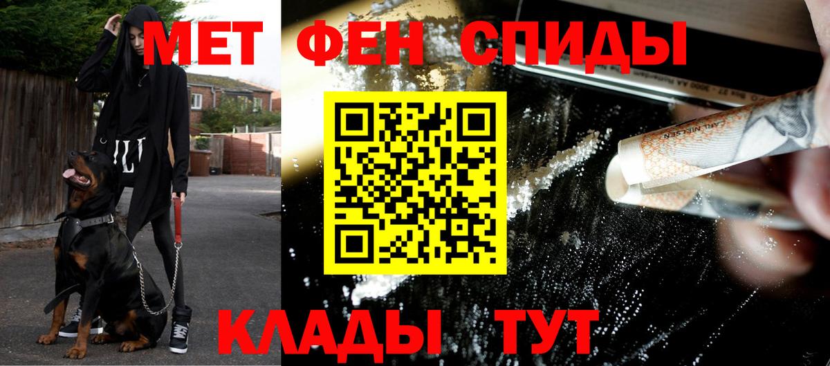 МЕТАМФЕТАМИН мет  Вход с VPN  Куйбышев  Первитин  МЕТАМФЕТАМИН мет 