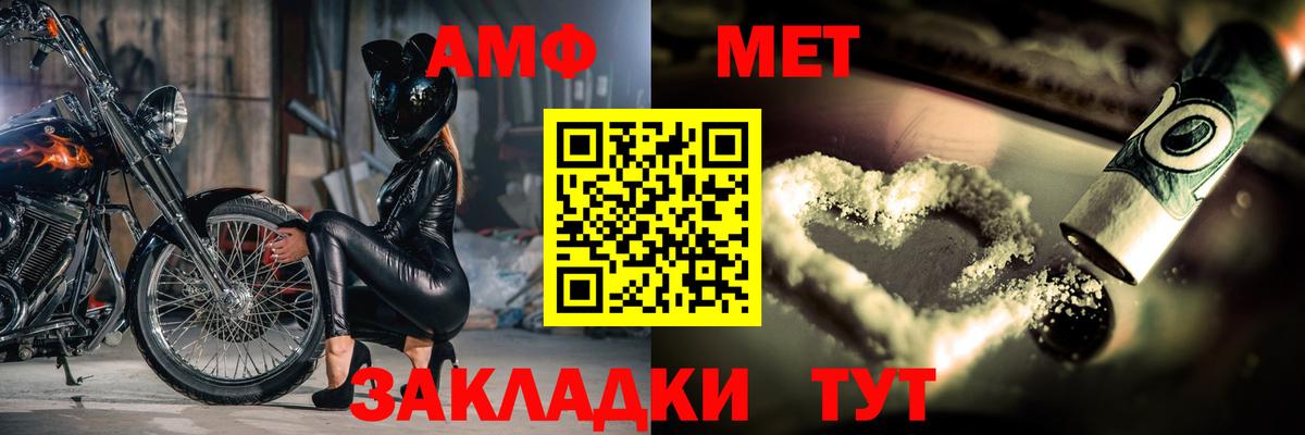 МЕТАМФЕТАМИН мет Куйбышев